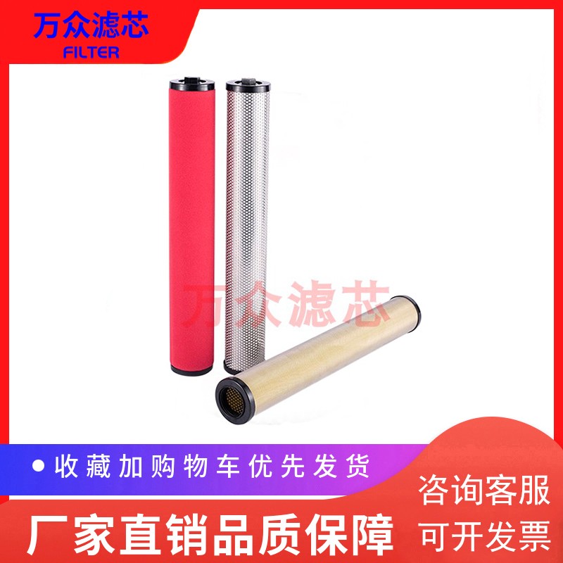 适用于干燥c机压缩空气精密滤芯E1-36E3-36 E5-36 E7-36 E9-36现