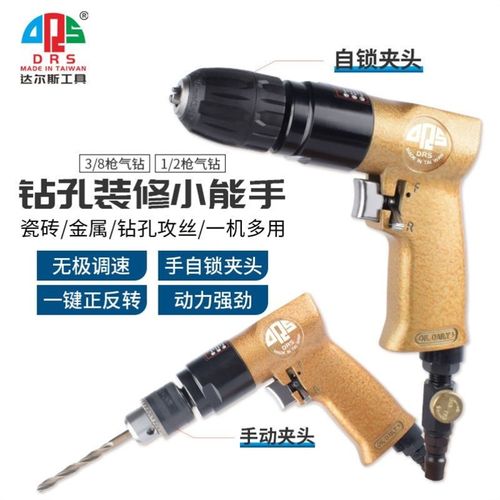 德国进口气动钻手枪型气钻风钻带正反转自锁10mm钻孔机攻牙机攻丝
