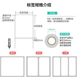 标签纸打印贴纸10.5 85单排条码 8.5cm 80横版 三防热敏纸不干胶105