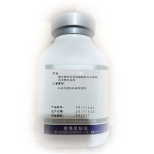 脑浸粉 牛脑浸粉 牛 生物试剂 北京奥博星现货 BR250g 084