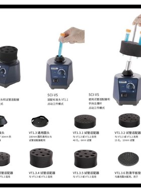 SCILOGEX可调混匀仪套装赛洛捷克SCI-VSMX-S旋涡混合器
