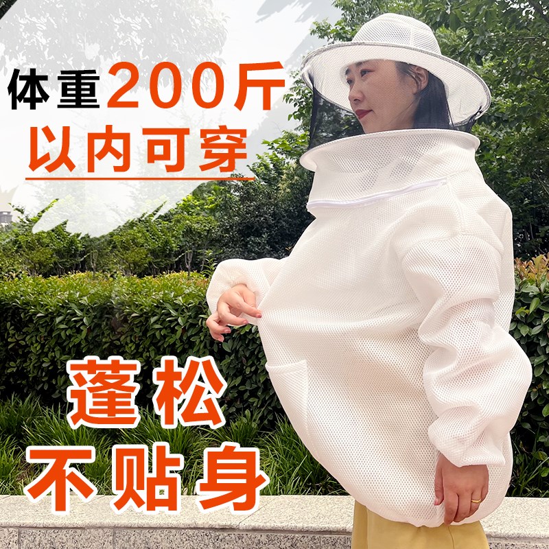 2023升级款3D透气防蜂衣养z蜂服半身加厚透气蜜蜂防蛰蜜蜂防护衣