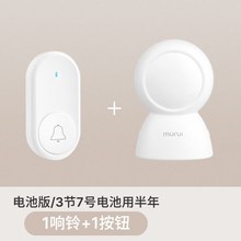 牧锐免插电门铃家用无线电池款门器玲不插电铃声器可充电铃声器电