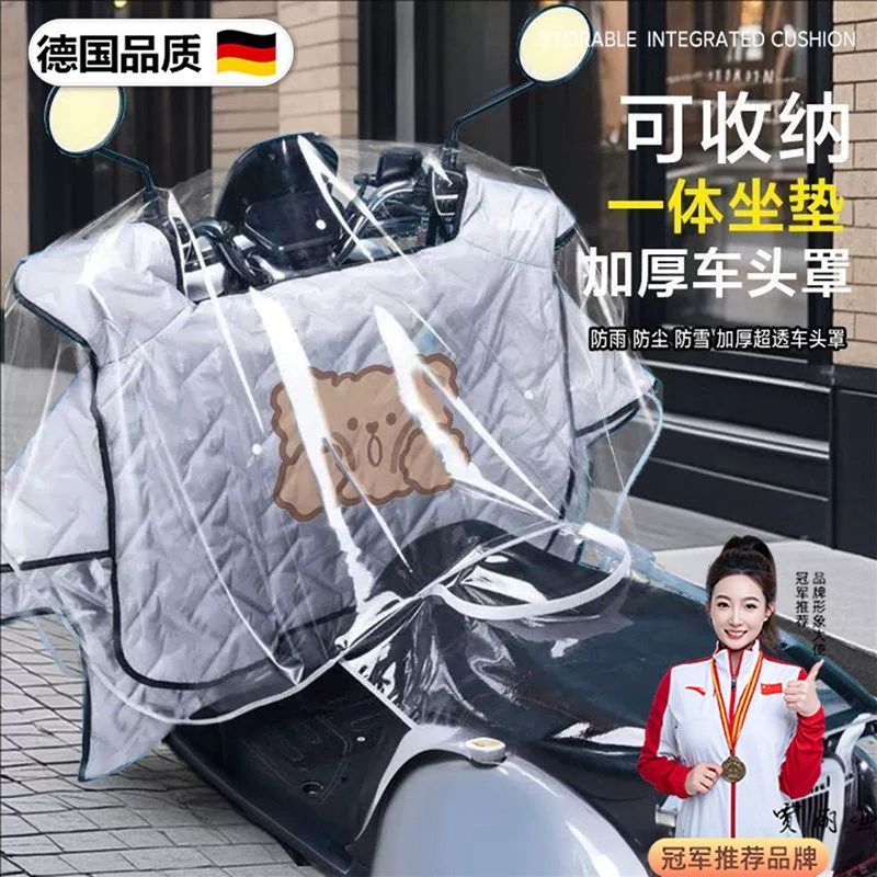 电动车挡风被遮雨罩挡雨板加厚车摩托车车衣透明防水防雨骑行