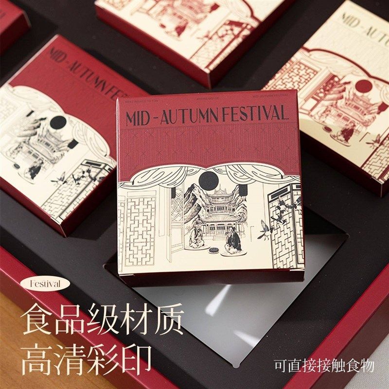 2025年新款高档6/8粒六/八粒中秋节月饼礼盒子包装空盒高级感,包装,年货礼品包装,淘宝优惠券,粉丝福利购,淘宝优惠卷