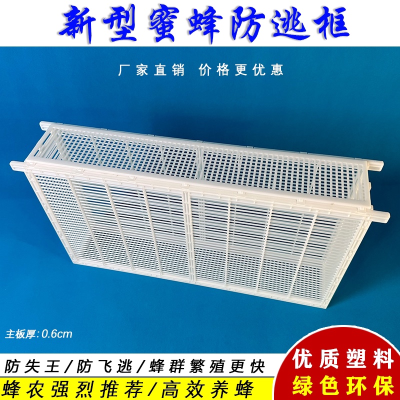 单框蜂王控产器 蜜蜂蜂王产卵控制D器中蜂意蜂适用双框两脾隔王器