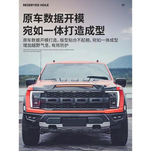 适用22-24款新猛禽F150改装MP套件中网LED雾灯轮眉内衬机盖砂石挡