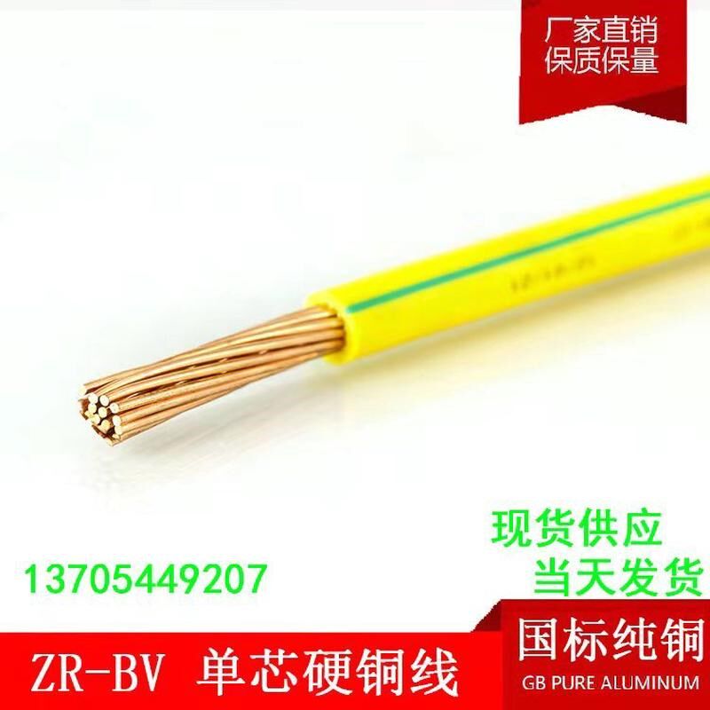 国标百米BV电线铜芯1.5 4 6 10 16 25 35 50平方家装塑铜线保检测