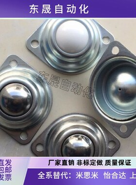 同SAMLO上隆MYAT MYAN MYAS-15/19/25/30/38 轻载型万向球/不锈钢