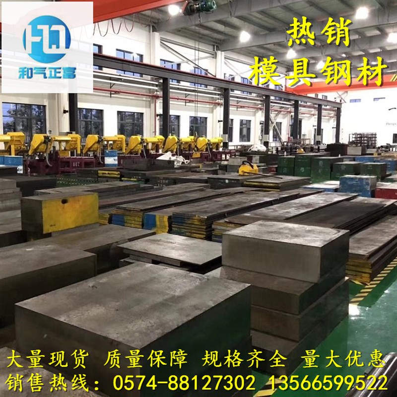 宁波供应高b强度3CR2W8V热作压铸模具钢 宝钢3cr2w8v冷拉圆钢板材