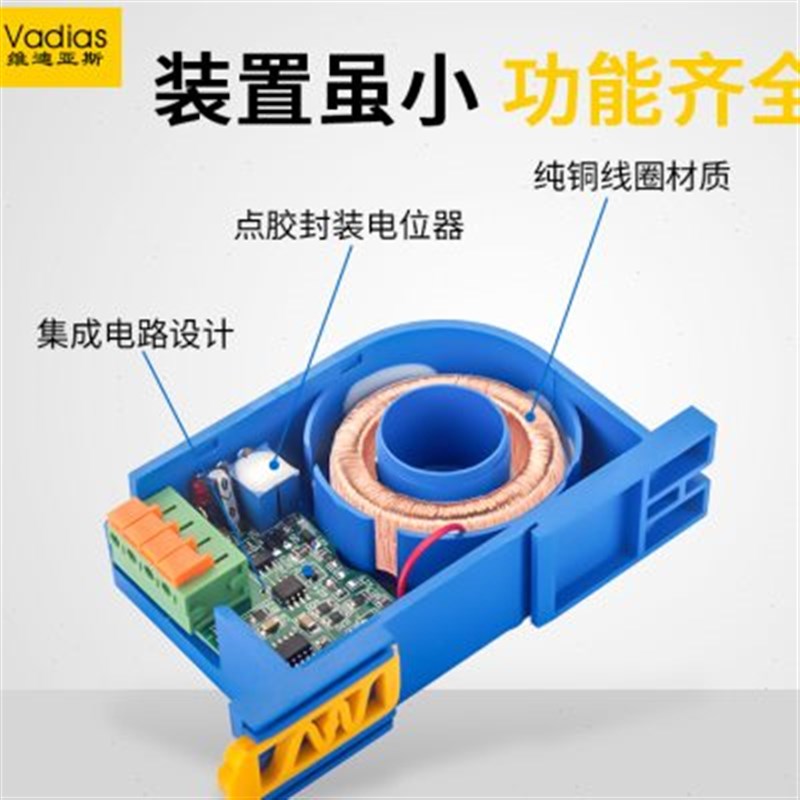 RS48输出f5交流电流变送器模块霍尔直流三相穿孔电量传感器5A电压