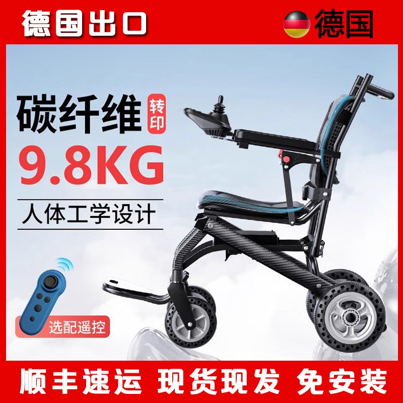 品质轻便折叠电动轮椅老人代步车小型老年智W能全自动代步