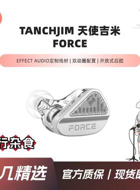 天使吉米Force双动圈旗舰耳机