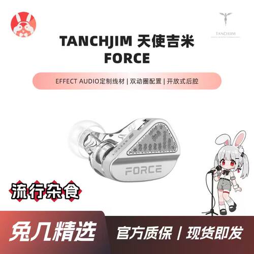 天使吉米Force双动圈旗舰耳机