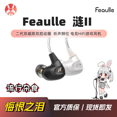 【兔几悔恨之泪】绯乐涟二LIAN2动圈HIFI耳机可换线发烧入耳式