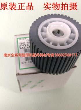 原装适用理光2430C 2432C 2433 基士得耶6201 6202 6203搓纸轮