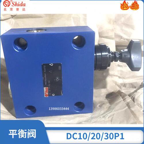 液压平衡阀DC10P-1-10/100 DC10P-2-10/200 DC10G-1-10/315/25/50