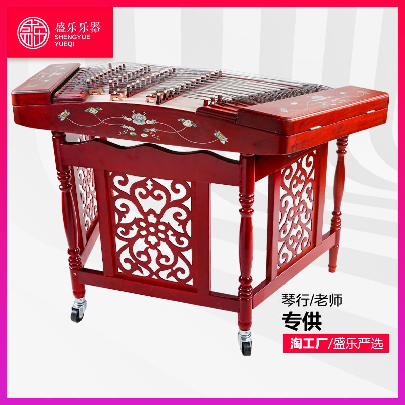 盛乐 扬琴乐器专业考级演奏402杨琴G乐器 非洲紫檀木花梨扬琴乐器