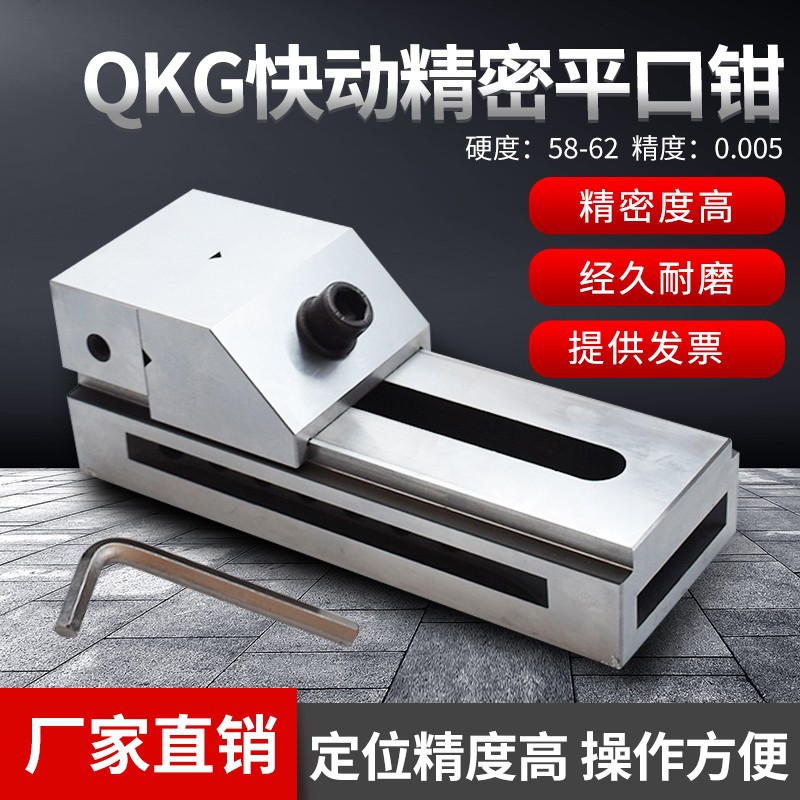 高精密批士QKG50快动平口钳磨床C万力批士直角台虎夹钳2寸夹具万