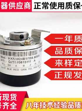 HXA1024B1/104.805/A编码器810/A  HXA1024B1/104.8056/A 360 500