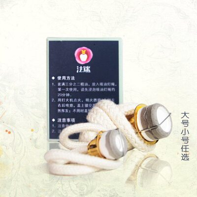雅歌丹金伯格通用款 香薰灯灯芯蕊头芯头 品质更好不容易碎更省油