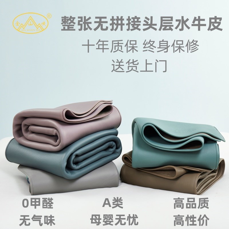 【整张无拼接】头层水牛皮r凉席三件套1.8米1.5牛皮席纯色席子真