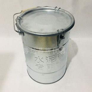 20X25 水泥加厚留样桶 6kg 全封闭留样桶 6公斤 水泥取样桶密封桶