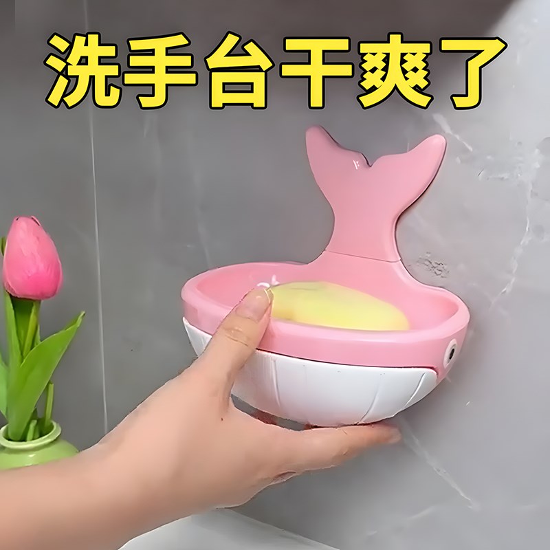 魔光家用浴室时尚沥水壁挂式免打孔双层小M鲸鱼肥皂收纳香皂置物