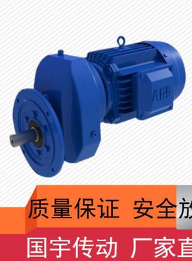 G系列速电机国茂GKAF/GFAF/GRF/GSAF 97 127 107 硬齿面斜齿轮