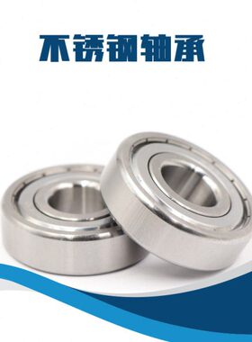 不锈钢轴承S6300Z S6301Z S6302Z S6303Z S6304Z S6305Z S6306ZZ