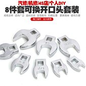 8寸可换头活动L型扳手牛角开口两用扳手开口头中飞快速棘轮扳手