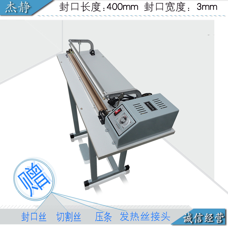 SF-400型通过式脚踏封口机x 收缩膜 切割机 封切机 快速封口机