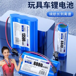 14500 18650可充电锂电池组3.7v遥控玩具车机器人7.4v大容量4.8v