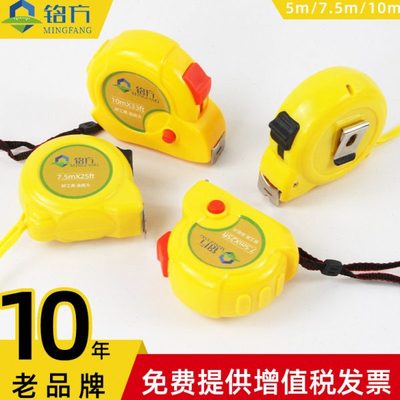 铭方卷尺7.5米10m尺加厚防水不锈钢高精度钢卷尺木工米尺盒尺尺子