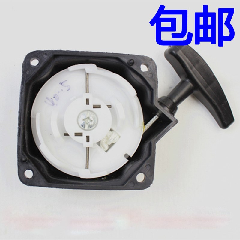 割草机启动器430割灌机q拉盘1E40F-5手拉器钢针起动器地钻启动器
