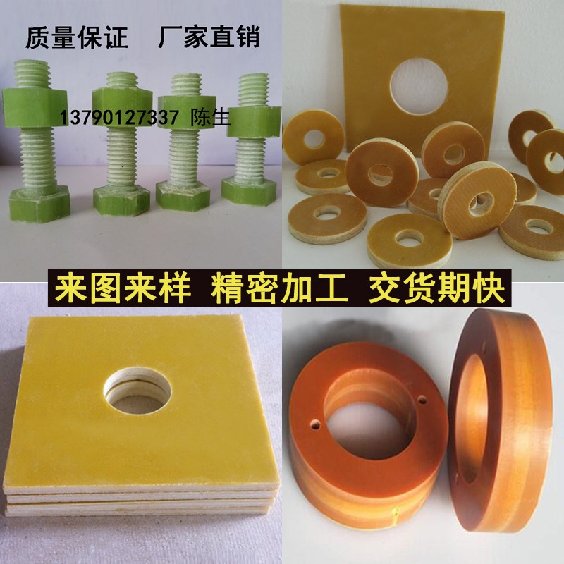 3240环氧板 FR-m4玻纤板 电木板 垫片 胶木板 环氧树脂棒 来图加
