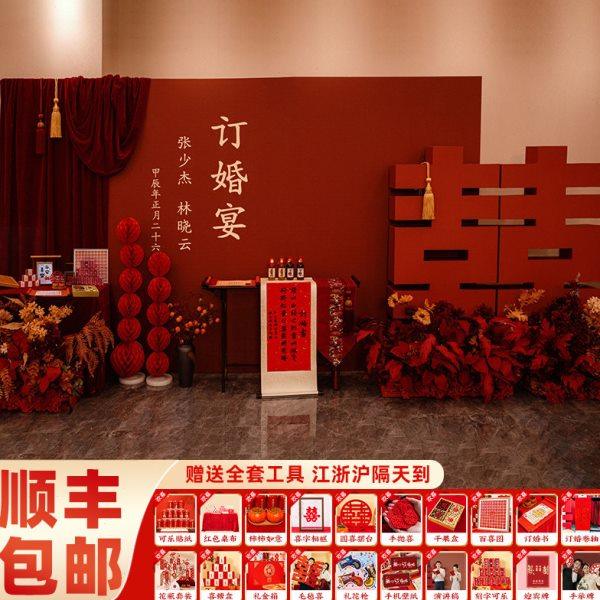 订婚背景板墙中式宴布置装饰喜字kt全套摆件摆台高级2023套餐用品,节庆用品/礼品,装扮布置套餐,淘宝优惠券,粉丝福利购,淘宝优惠卷