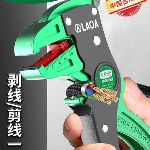 老A鸭嘴剥线钳 电工专用钳子 开线扒皮手动剥线神器 专业级拔线钳,五金/工具,剥线钳,淘宝优惠券,粉丝福利购,淘宝优惠卷