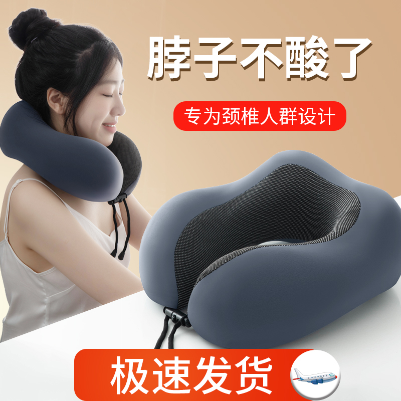 记忆棉u型枕护颈枕脖子靠枕午睡颈椎头I枕脖枕飞机旅行睡觉u形枕