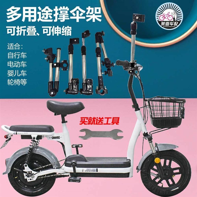 撑伞架电动车自行车雨伞架雨伞支架固定架可折S叠伸缩通用不绣钢