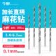 直柄不锈钢钻头加长麻花钻超长160mm钻咀钻嘴打孔钻转头2.4 6.7
