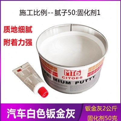 汽车白色原子灰钣金灰 腻子补土墙面金属修补快干填充合金灰2公斤,基础建材,腻子/批嵌材料,淘宝优惠券,粉丝福利购,淘宝优惠卷