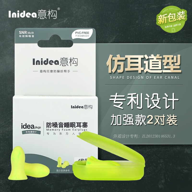 意构睡觉防噪音睡眠m用隔音耳塞打鼾声工作防声音耳朵塞架子鼓耳