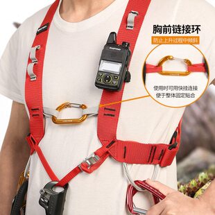 欣达户外登山攀岩SRT肩带胸带探洞救援户外攀登上升胸式固定肩带