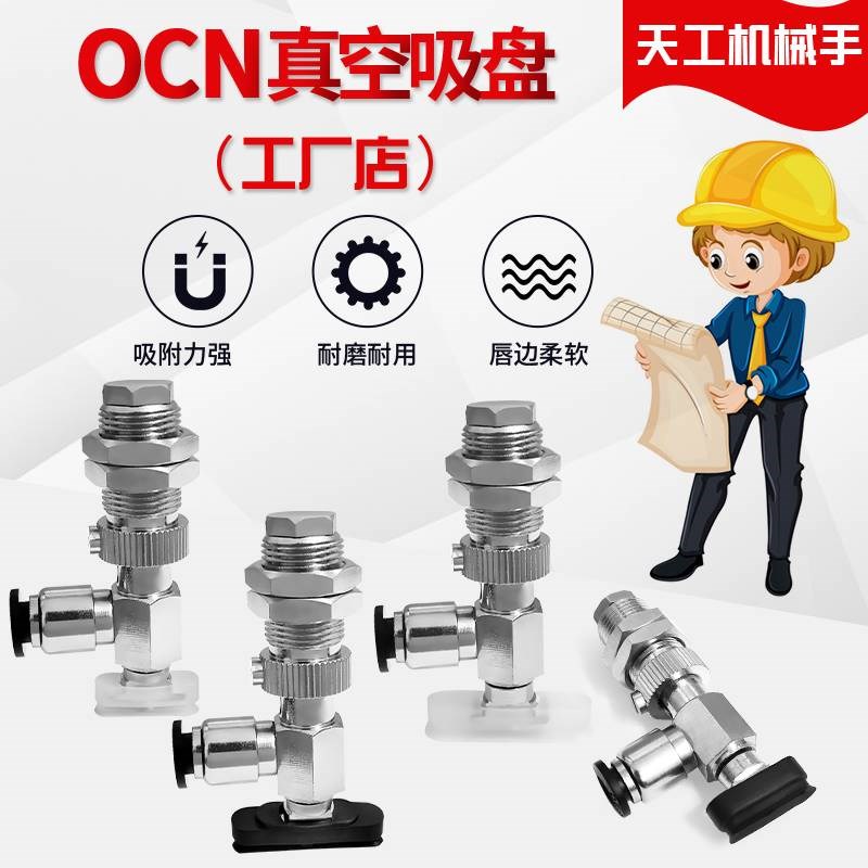 椭圆形弹簧式J-WEU41/42-D4D5D6D8-10/20Q/0方形长条形真空吸盘