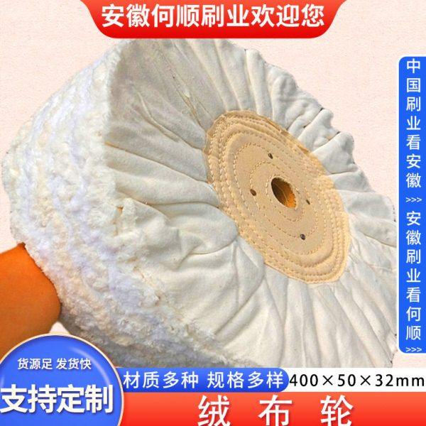 何顺厂家直供镜面抛光绒布轮 抛光棉布轮 蘑菇圆柱圆锥上蜡绒布轮,五金/工具,其他机械五金,淘宝优惠券,粉丝福利购,淘宝优惠卷