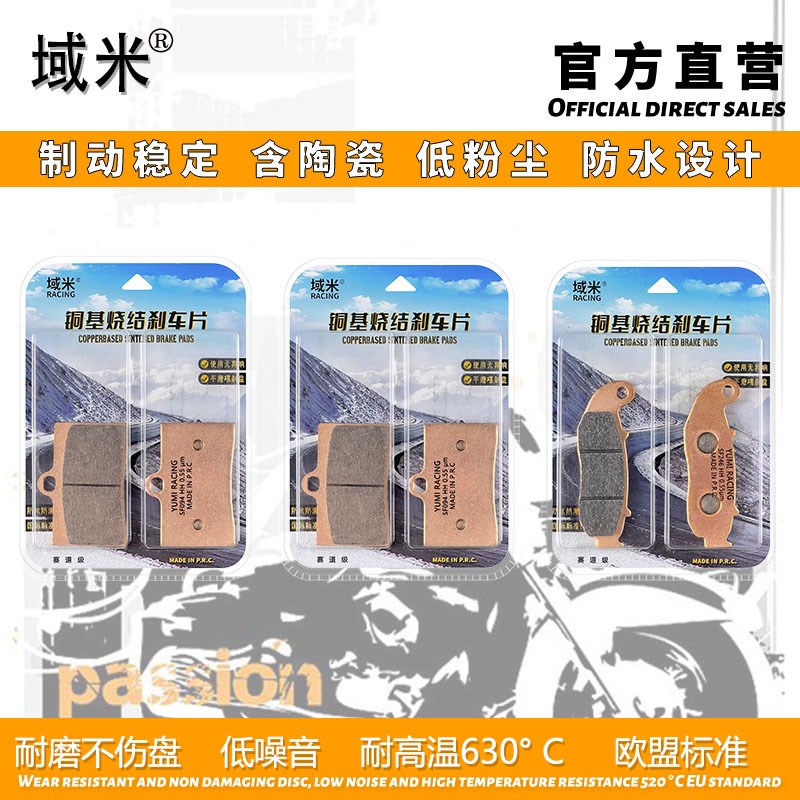 适用元图GP250l单摇臂版/基础版 2023款陶瓷前后刹车片高性能升级