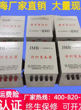 JMB-50/100/150/200/250/300/350VA行灯变压器220V变36V64V110V