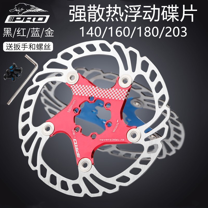 IIIPaRO山地公路自行车超轻浮动碟片160mm180六钉碟盘203刹车片14