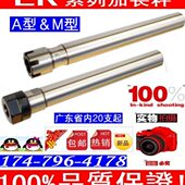 ER11 ER延长杆 ER16 ER25 ER8 ER加长杆 ER20 ER32 ER数控加长杆